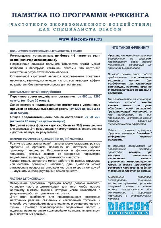 Принцип работы