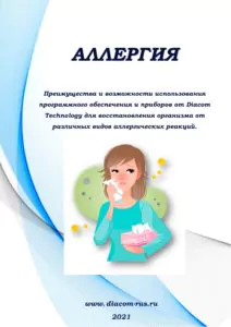 СФЦОП-АРГО-ДИАКОМ