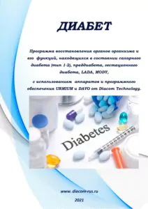 СФЦОП-АРГО-ДИАКОМ