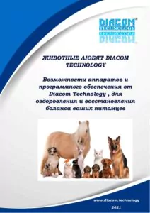 СФЦОП-АРГО-ДИАКОМ