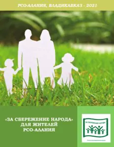 СФЦОП-АРГО-ДИАКОМ