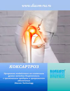 СФЦОП-АРГО-ДИАКОМ